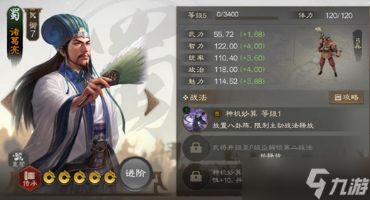 三國(guó)志戰(zhàn)棋版核心武將排名最新