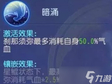 《梦幻西游手游》派须弥海PVE经脉怎么点 新门派须弥海PVE经脉路线推荐