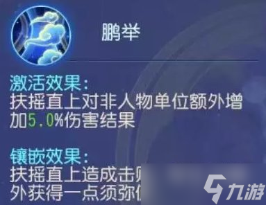 《梦幻西游手游》派须弥海PVE经脉怎么点 新门派须弥海PVE经脉路线推荐