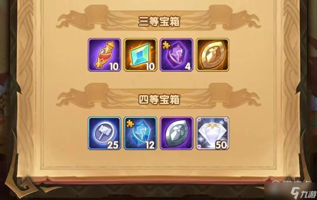 《剑与远征》荣光盛礼活动奖励介绍