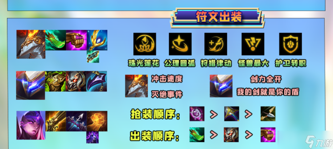 《金铲铲之战》s8.5机甲怪兽阵容怎么搭配方法