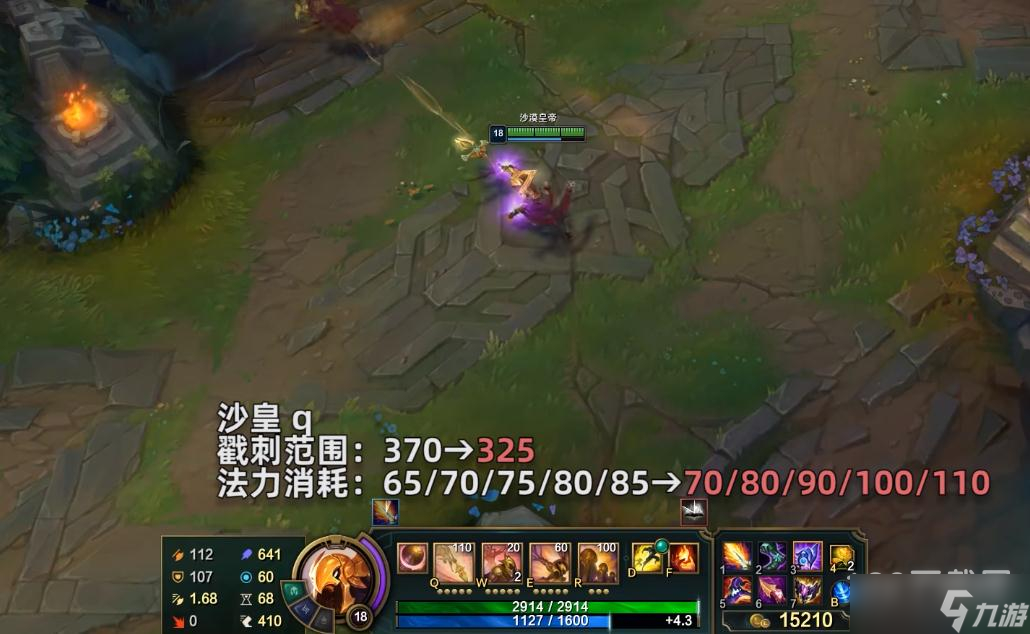 《英雄聯(lián)盟》PBE13.7版本沙皇削弱詳情