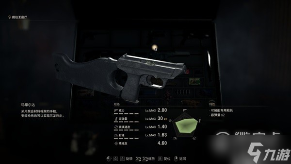 《生化危机4重制版》全手枪满改属性详情