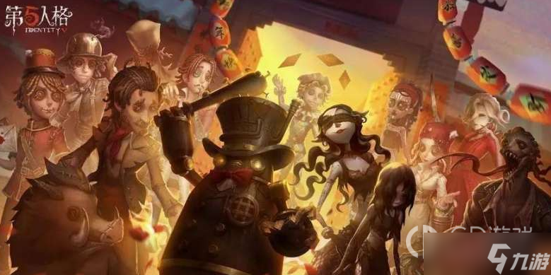 第五人格永久金皮许愿码大全一览
