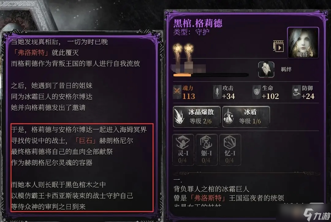 《古魂手游》天命之章答题攻略大全一览