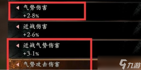 《卧龙苍天陨落》气势伤害详解 气势伤害是什么？