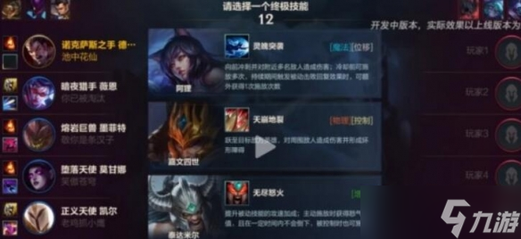 《英雄联盟手游》终极魔典在哪 终极魔典开放时间是什么时候