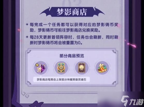 《剑与远征》梦魇回廊攻略玩法