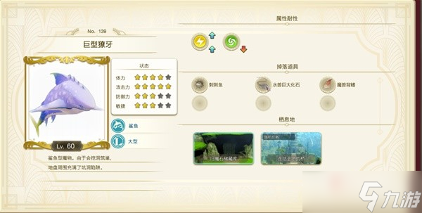 《莱莎的炼金工房3》全稀有怪物刷新点一览