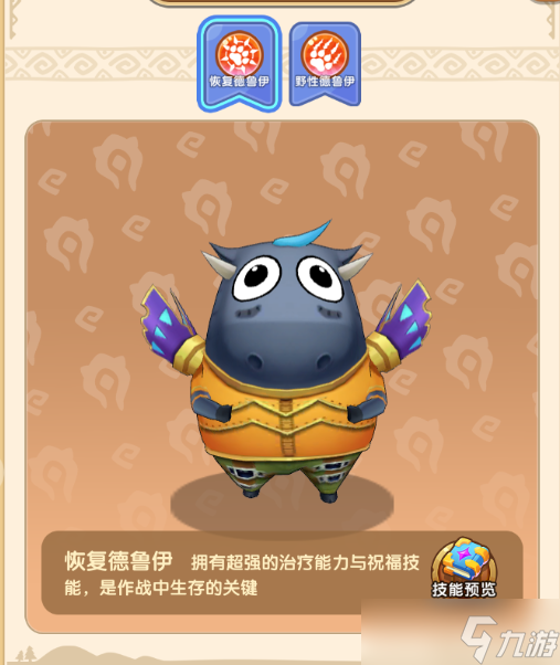 我叫MT经典再现神棍德怎么培养 具体一览