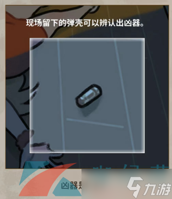 《看不见的真相》钟声悬案通关攻略