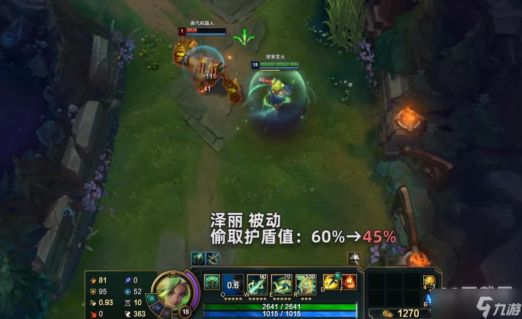 《英雄联盟》PBE13.7版本泽丽削弱详情