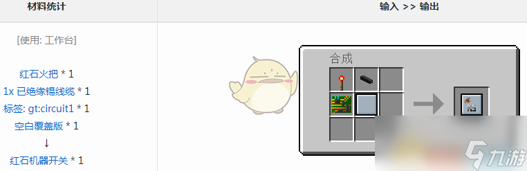 《我的世界》格雷科技6模組紅石機(jī)器開關(guān)有什么用