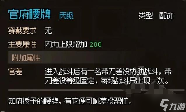 大侠立志传楚襄城收集攻略