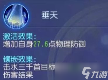 《梦幻西游手游》派须弥海PVE经脉怎么点 新门派须弥海PVE经脉路线推荐