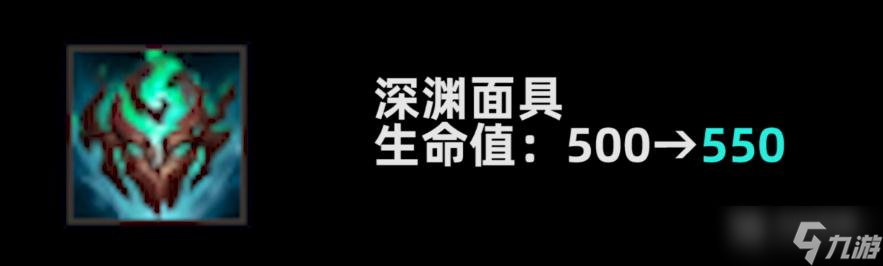 《英雄聯(lián)盟》PBE13.7版本深淵面具加強(qiáng)詳情