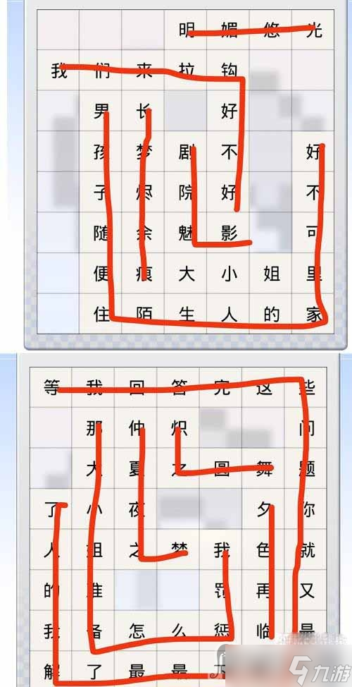 《光與夜之戀》句讀成契第七天通關(guān)攻略