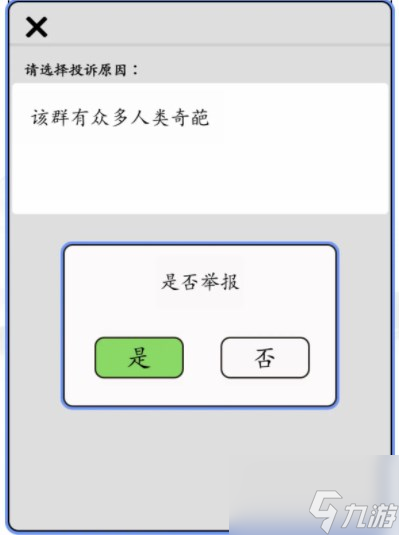 漢字找茬王相親懟王關(guān)卡攻略 相親懟王選擇語(yǔ)言回懟答案