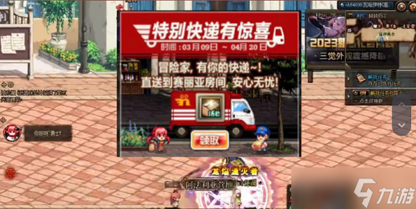 dnf2023五一套装爆料 DNF2023五一劳动节套装外观图汇总