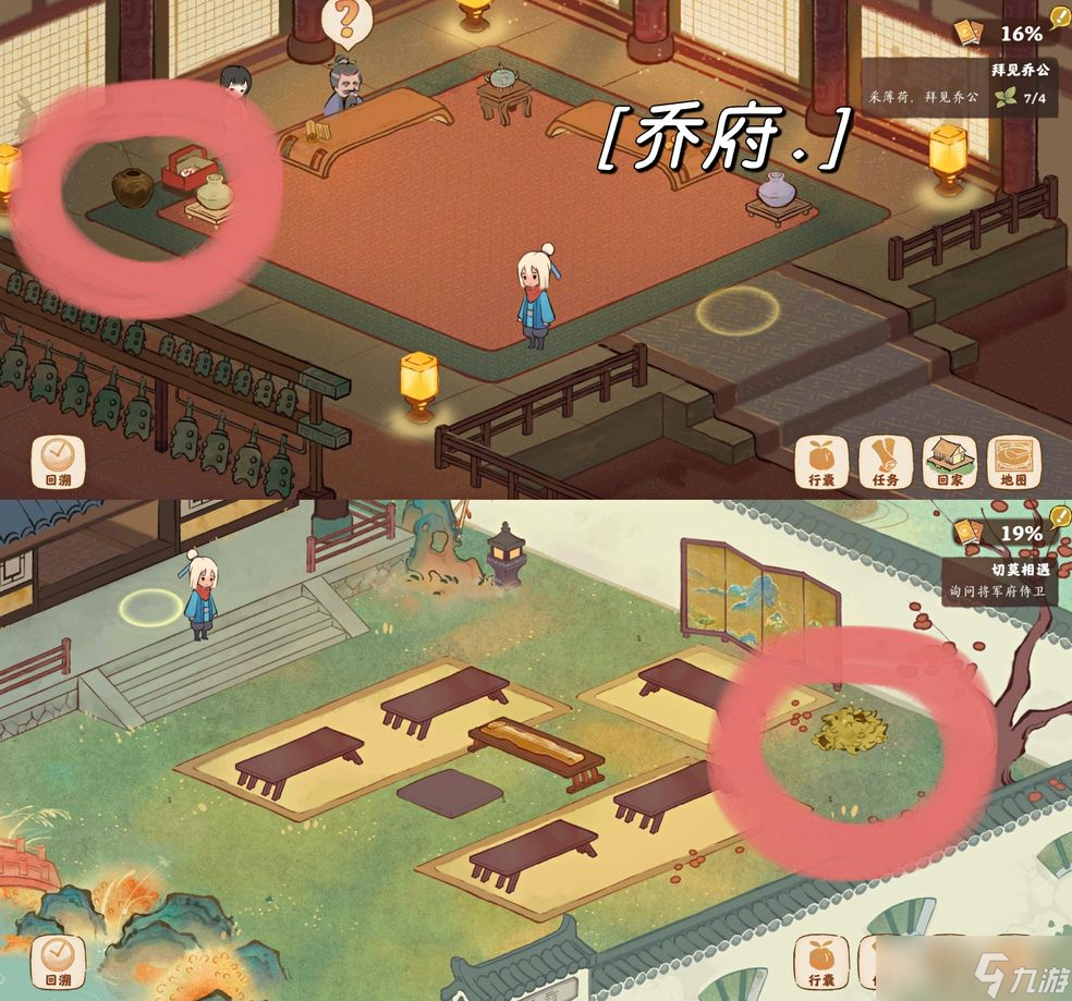 桃源深处有人家周瑜小乔挖宝位置介绍