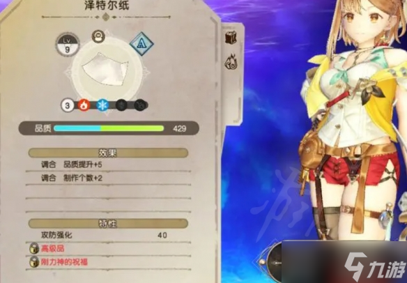 《莱莎的炼金工房3》前期刷宝石教程 怎么刷宝石？