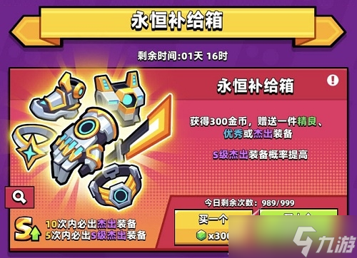 弹壳特攻队技能用什么好