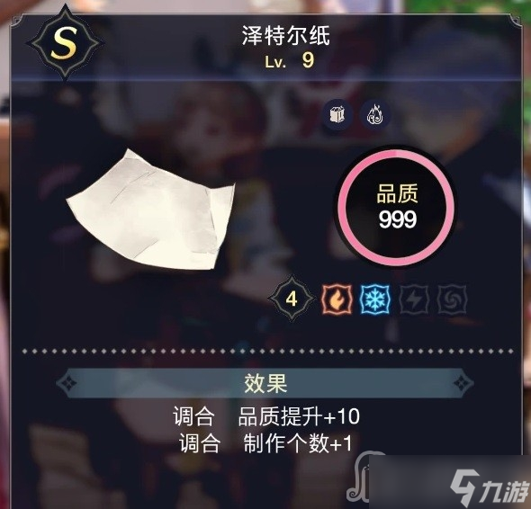 《莱莎的炼金工房3》连结呼唤用法说明