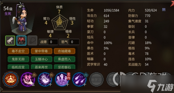 大侠立志传可邀队友特性是什么