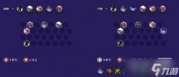 《金铲铲之战》S8.5高护卫机甲怪兽阵容攻略一览