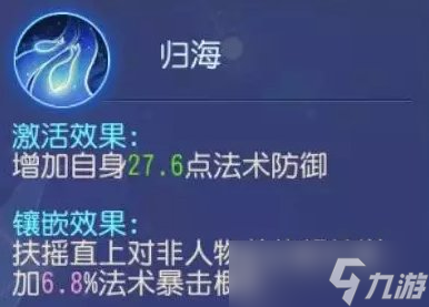 《梦幻西游手游》派须弥海PVE经脉怎么点 新门派须弥海PVE经脉路线推荐