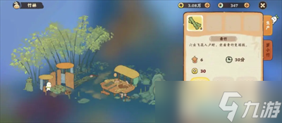《桃源深处有人家》竹林玩法解锁分享