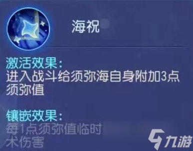 《<a id='link_pop' class='keyword-tag' href='https://www.9game.cn/menghuanxiyou/'>梦幻西游手游</a>》派须弥海PVE经脉怎么点 新门派须弥海PVE经脉路线推荐