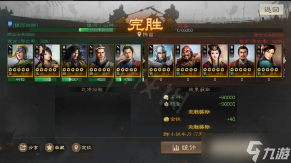 《三國(guó)志戰(zhàn)棋版》單騎救主怎么過 三國(guó)志戰(zhàn)棋版單騎救主攻略