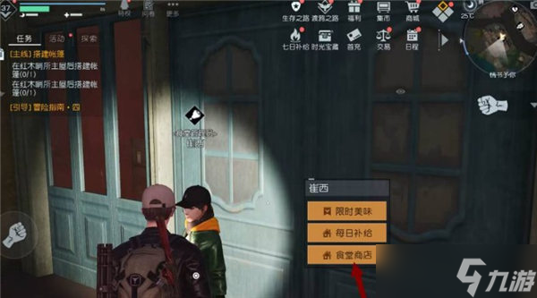 黎明觉醒蜂蜜在哪里获得