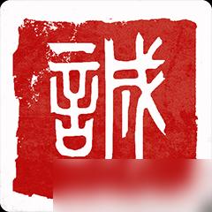 《師父》傳說(shuō)的五行護(hù)身符成就怎么解鎖？