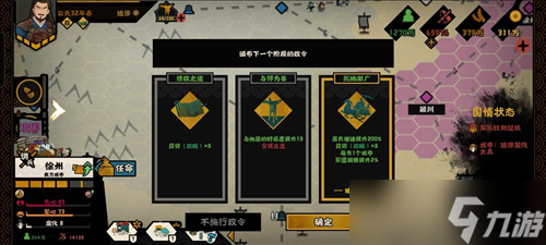 无悔华夏东汉琅琊怎么打 游戏玩法攻略