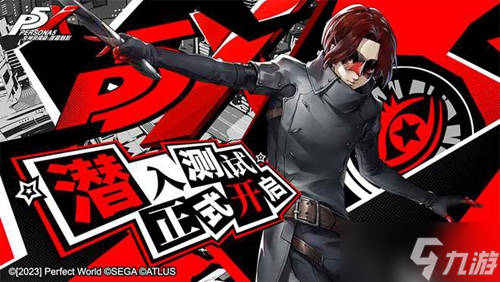 女神异闻录夜幕魅影天鹅绒试炼1-3通关方法