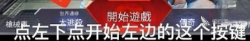 apex英雄手游怎么开第三人称 开第三人称方法教程