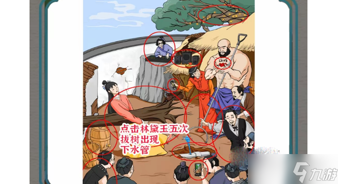 《进击的汉字》倒拔垂杨柳通关攻略