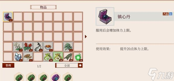 一方灵田镇心丹获取攻略