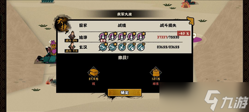 无悔华夏东汉琅琊怎么打 游戏玩法攻略