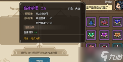 大侠立志传群芳馆如何解密-群芳馆剧情解密攻略