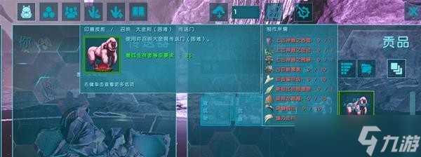 方舟生存进化斯坦比约恩召唤攻略