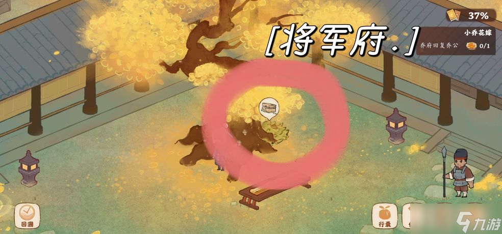 桃源深处有人家周瑜小乔挖宝位置介绍