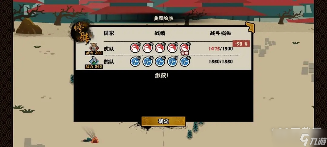 《无悔华夏》虎鹊演武必胜技巧攻略