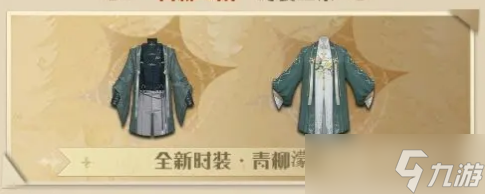 《哈利波特魔法觉醒》青柳濛雨时装获得教程