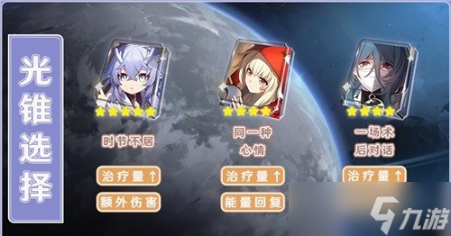 新手《崩坏星穹铁道》衔药龙女白露养成测评来了，带你分析白露的养成成效