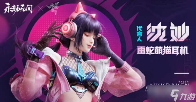 《永劫无间》千机喵价格
