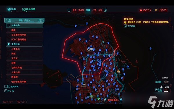 赛博朋克20771.6版地图传送点一览
