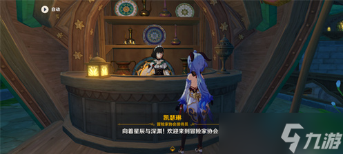 原神须弥每日委托解锁攻略